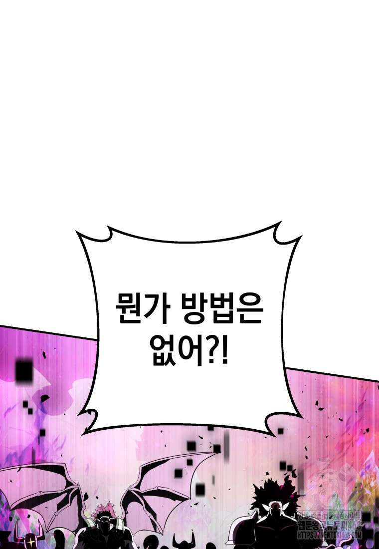 뽑기왕 40화 31