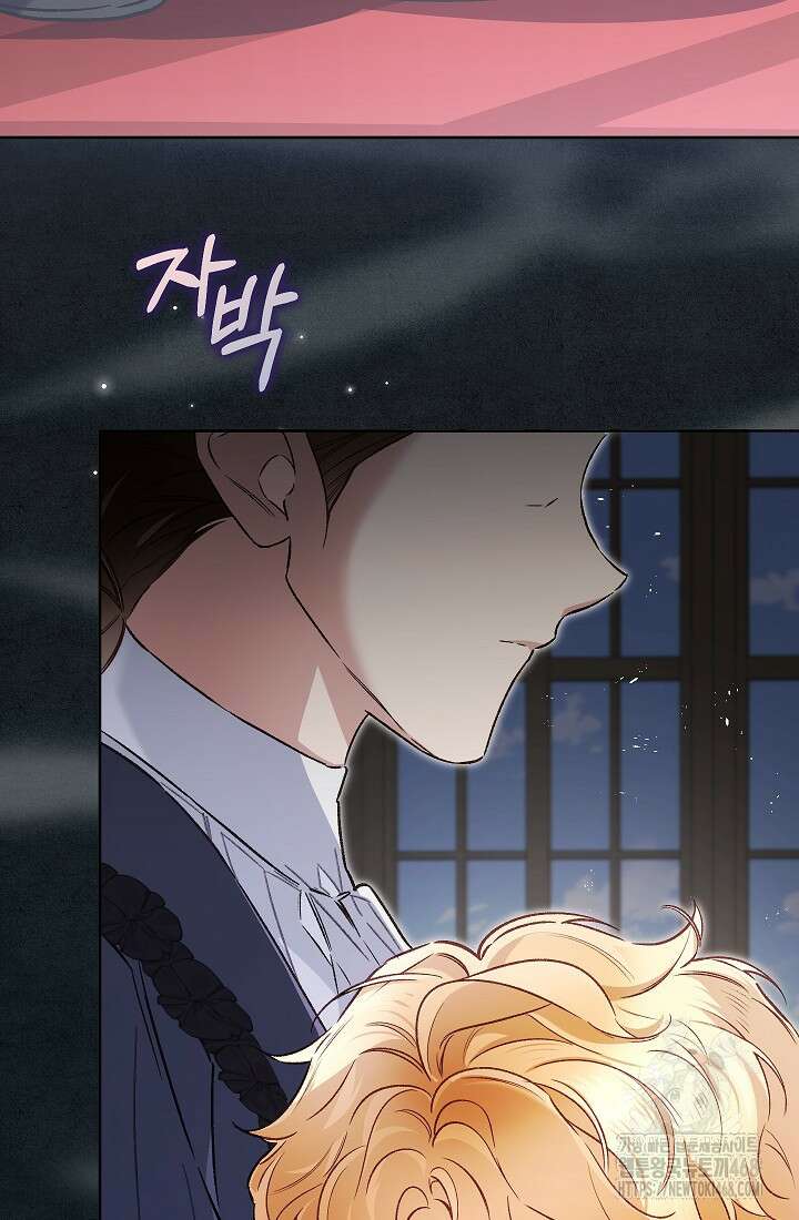 전생의 원수가 아빠라고요? 43화 23