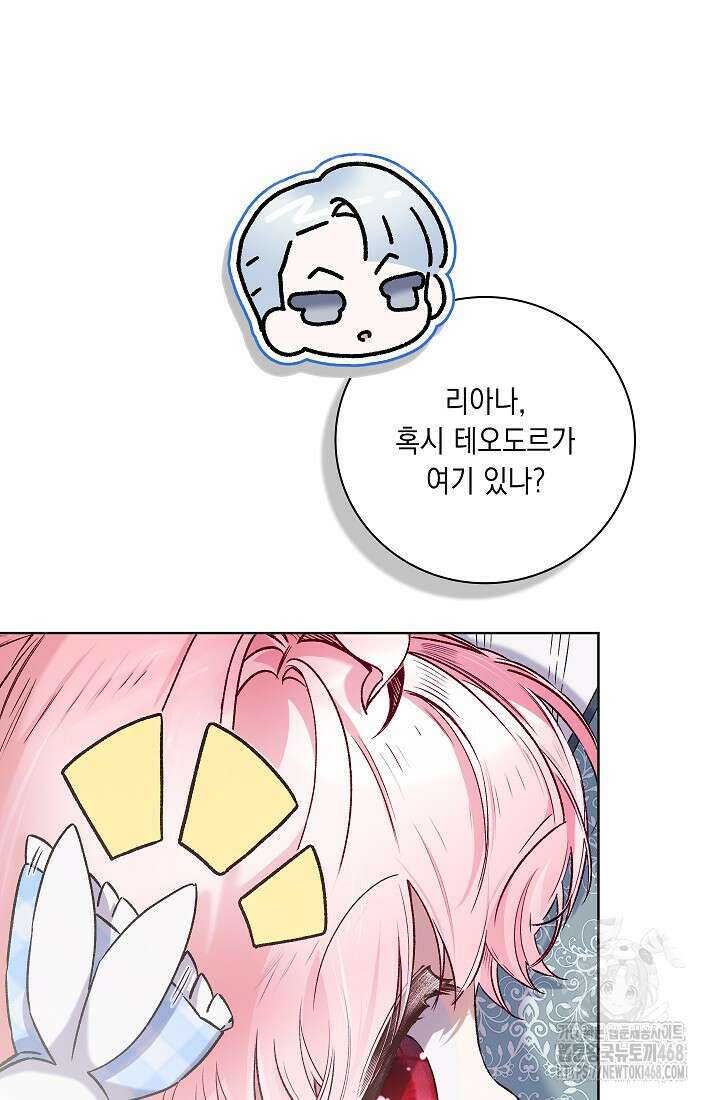 전생의 원수가 아빠라고요? 43화 65