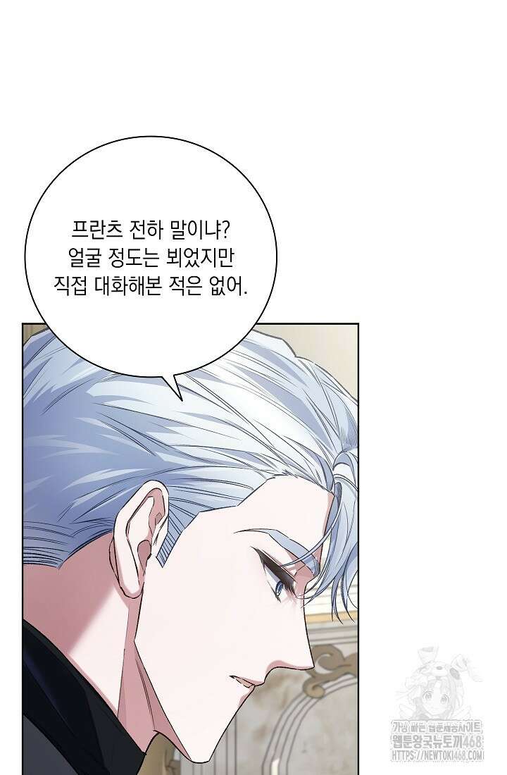전생의 원수가 아빠라고요? 43화 72