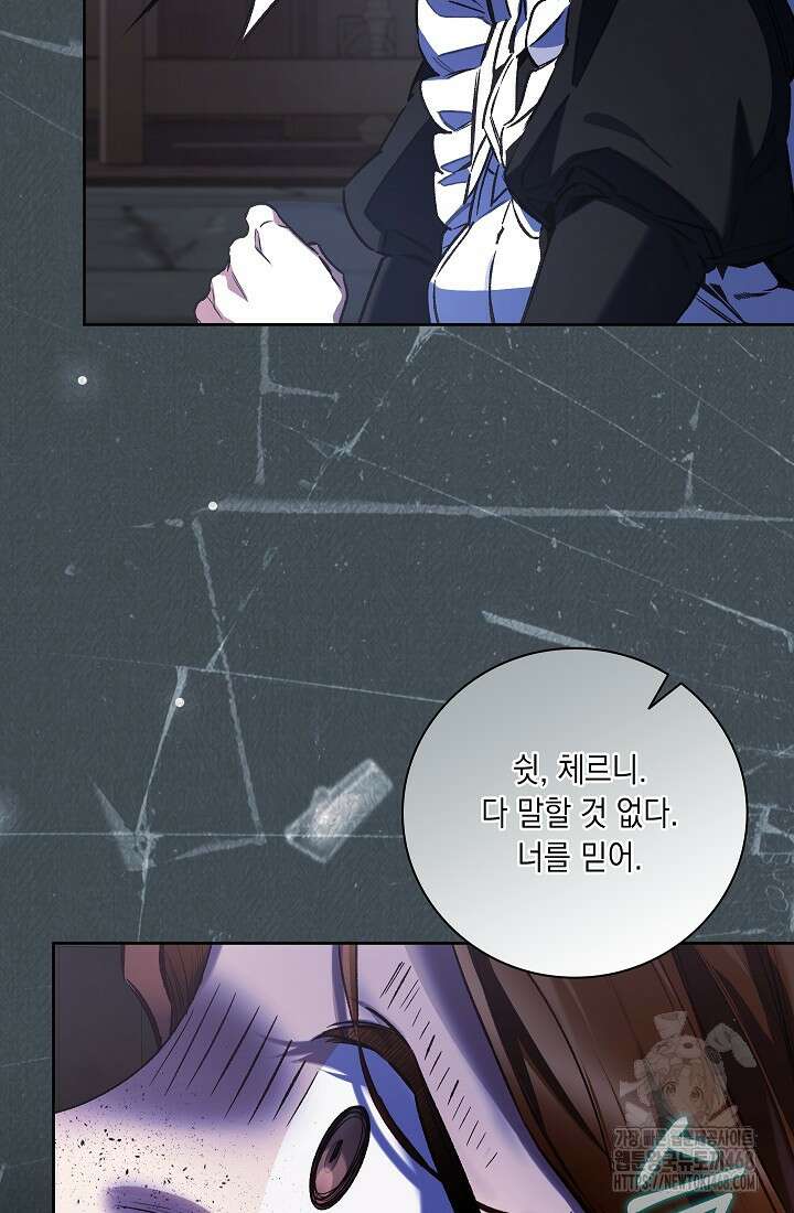 전생의 원수가 아빠라고요? 43화 95
