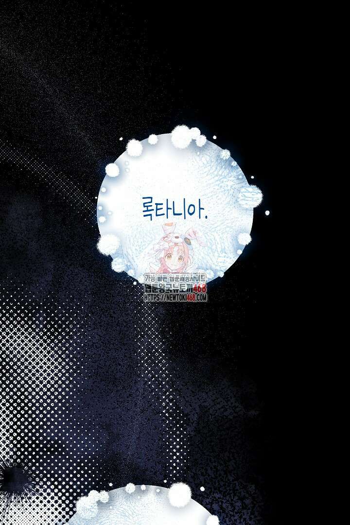 불손한 짐승을 길들여 봅시다 55화 1
