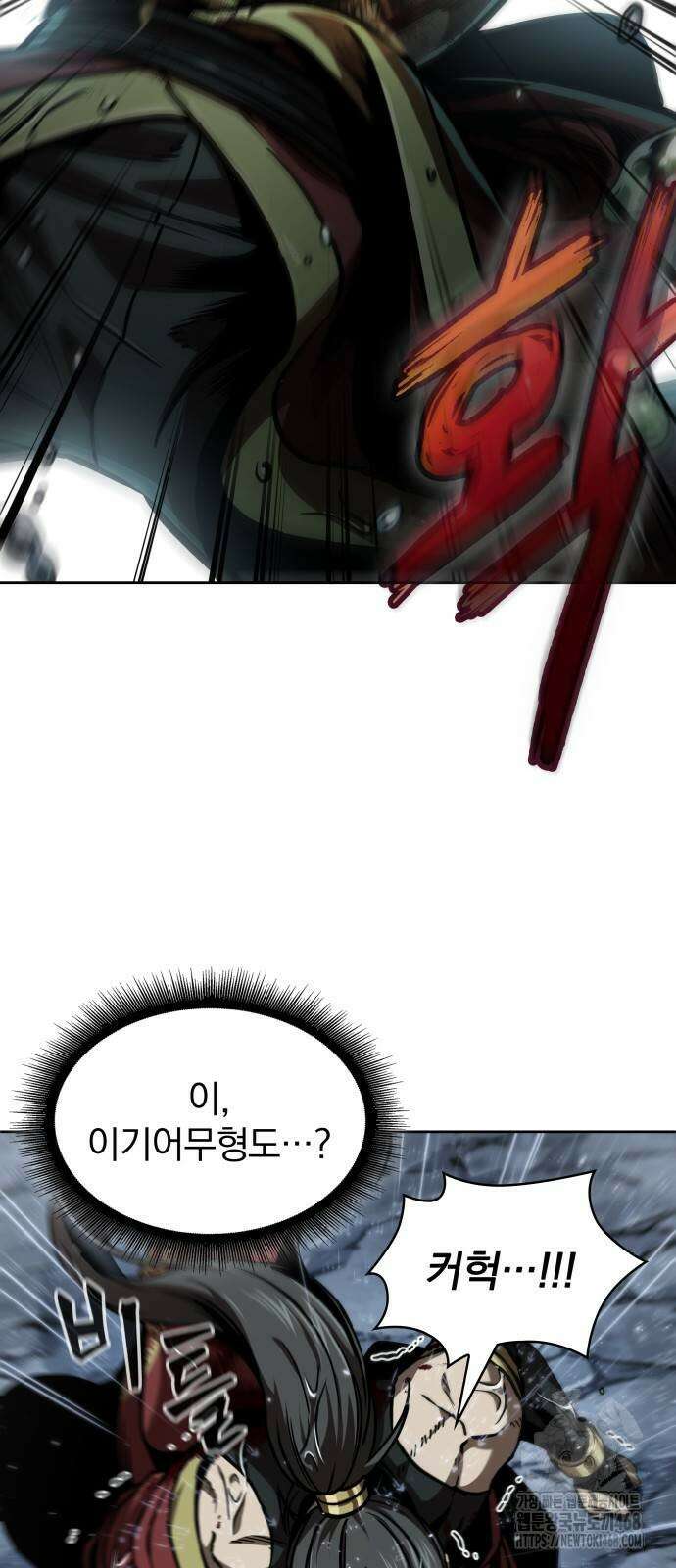 나노마신 244화 2