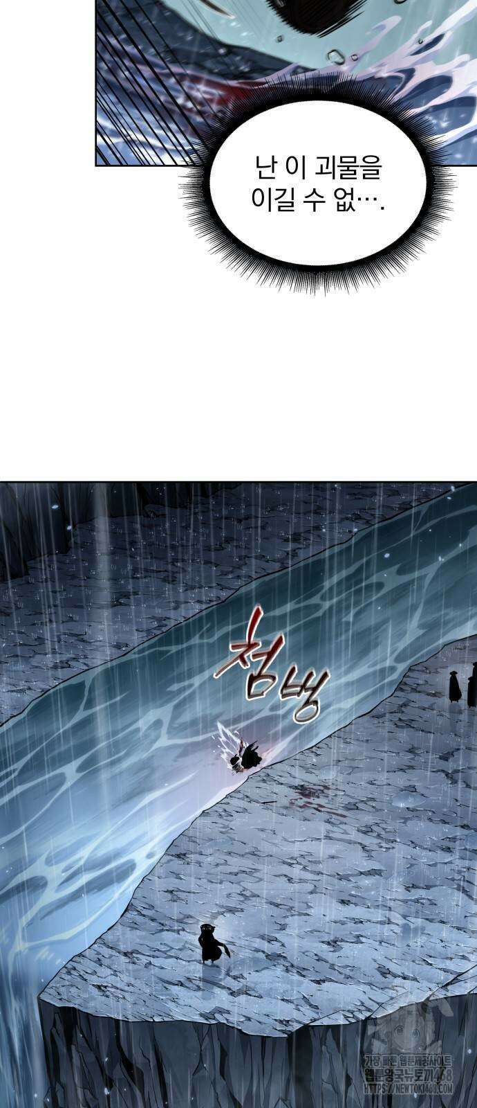 나노마신 244화 4