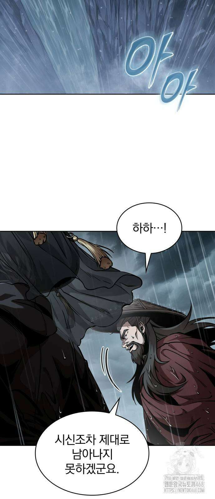 나노마신 244화 8