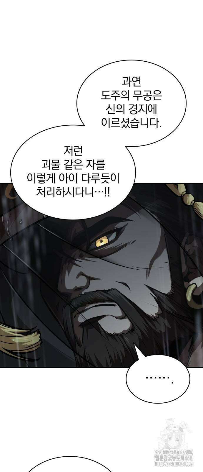 나노마신 244화 9