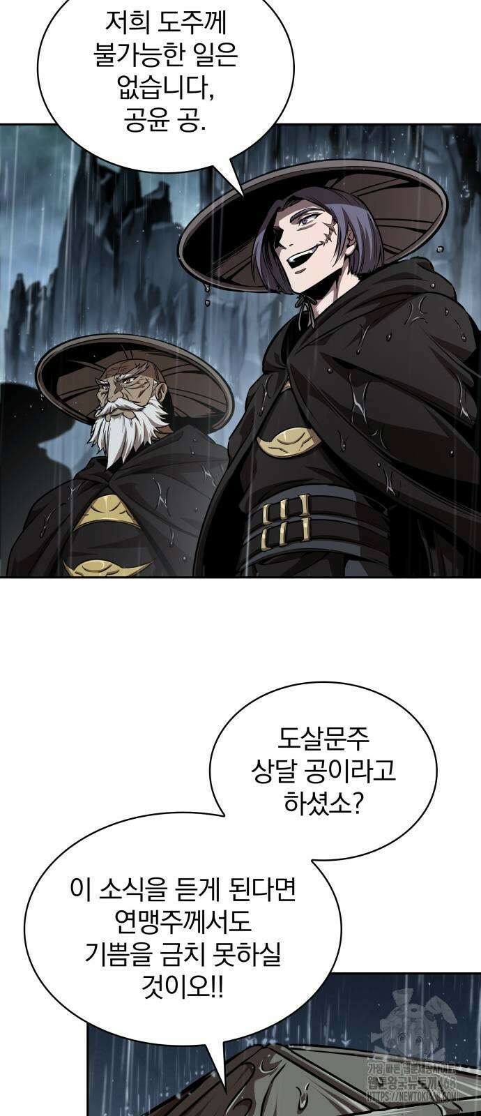 나노마신 244화 10