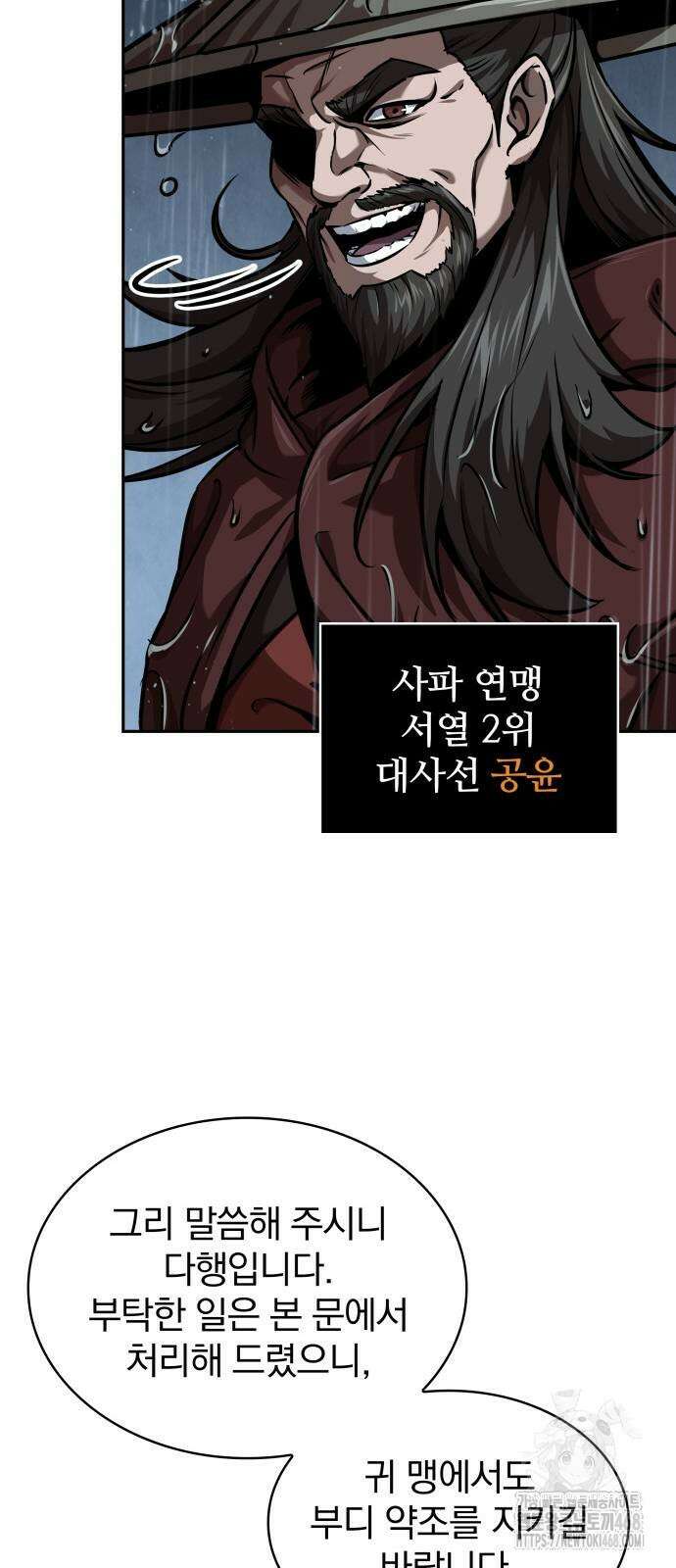 나노마신 244화 11