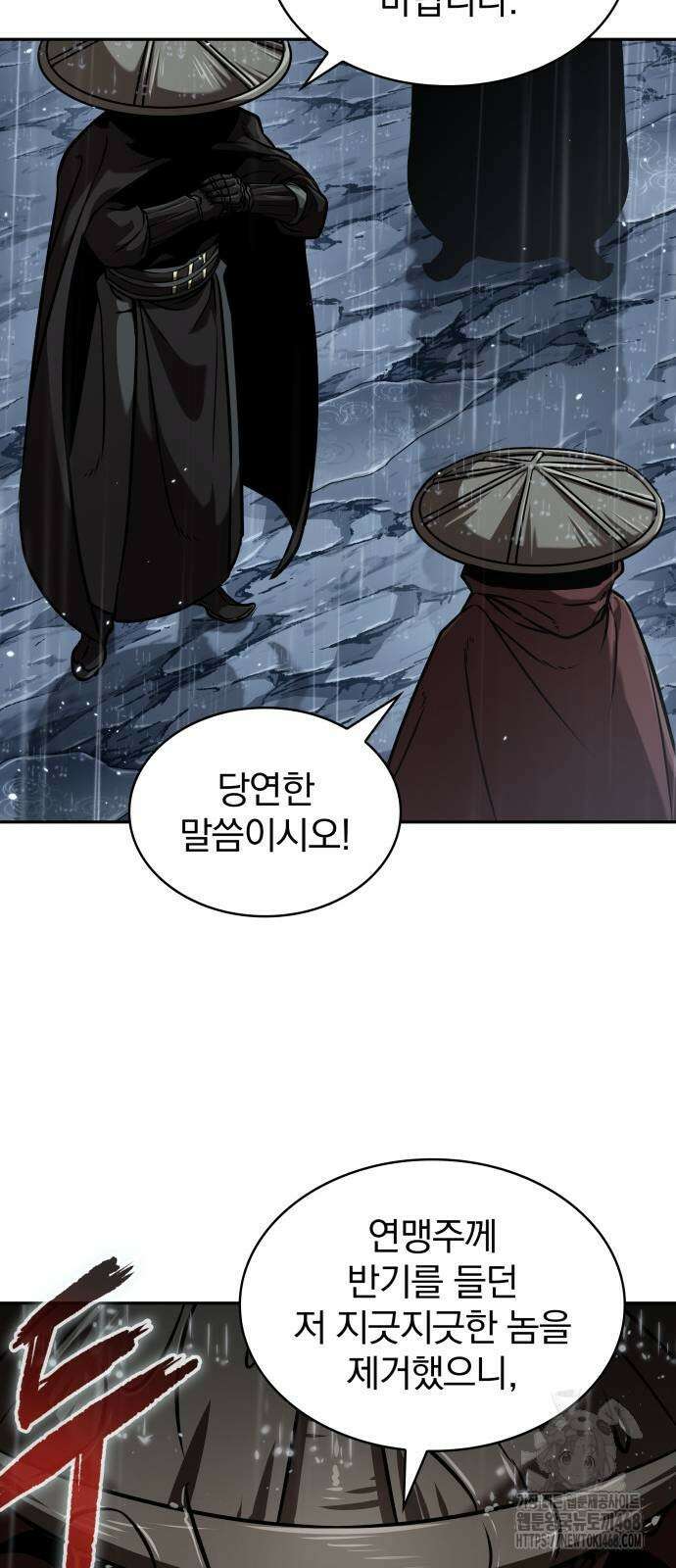 나노마신 244화 12