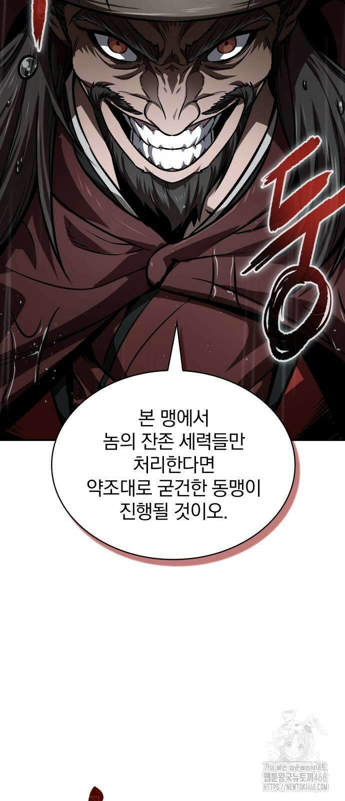 나노마신 244화 13
