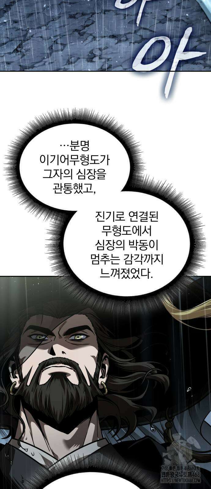 나노마신 244화 15