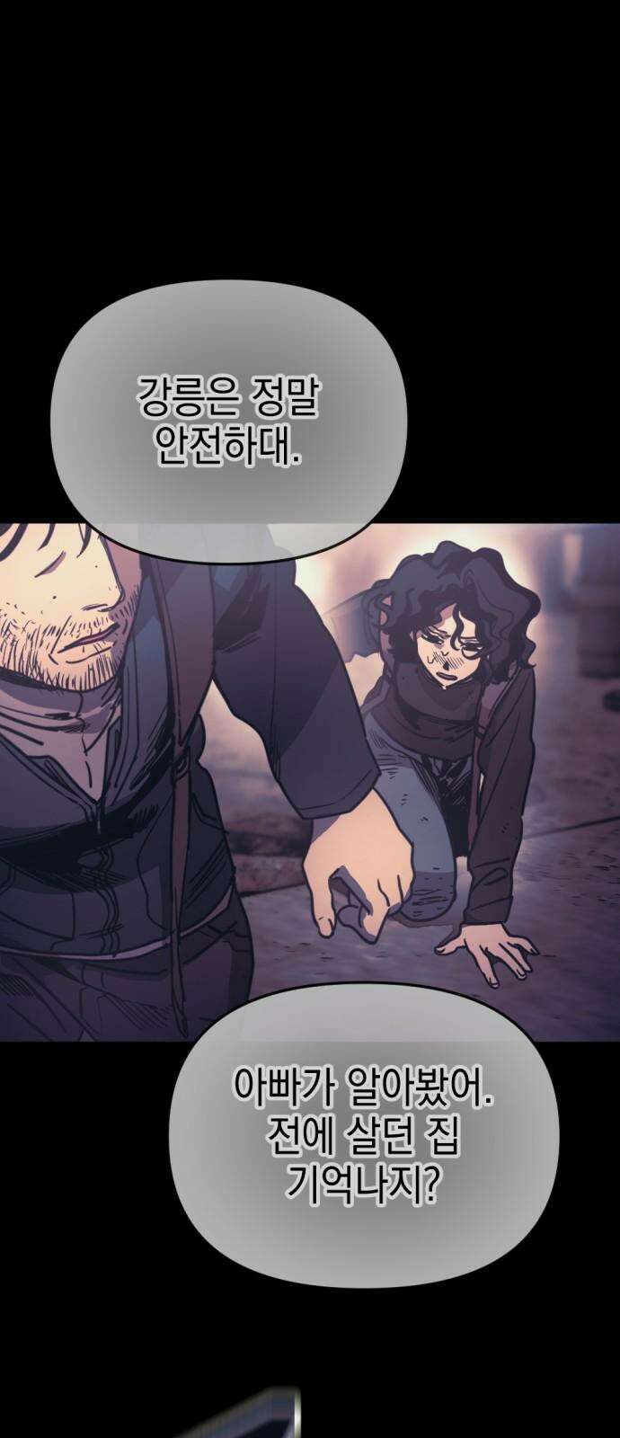미로 인 메모리 15． 강릉(6) 2