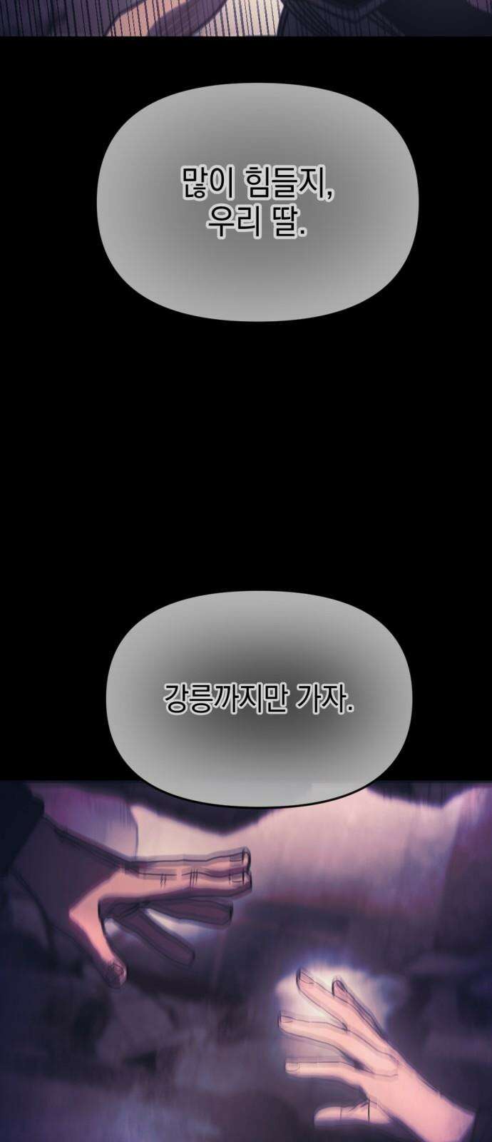 미로 인 메모리 15． 강릉(6) 5