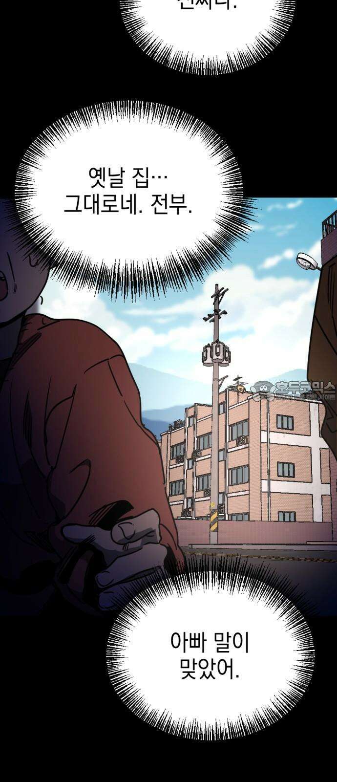 미로 인 메모리 15． 강릉(6) 15