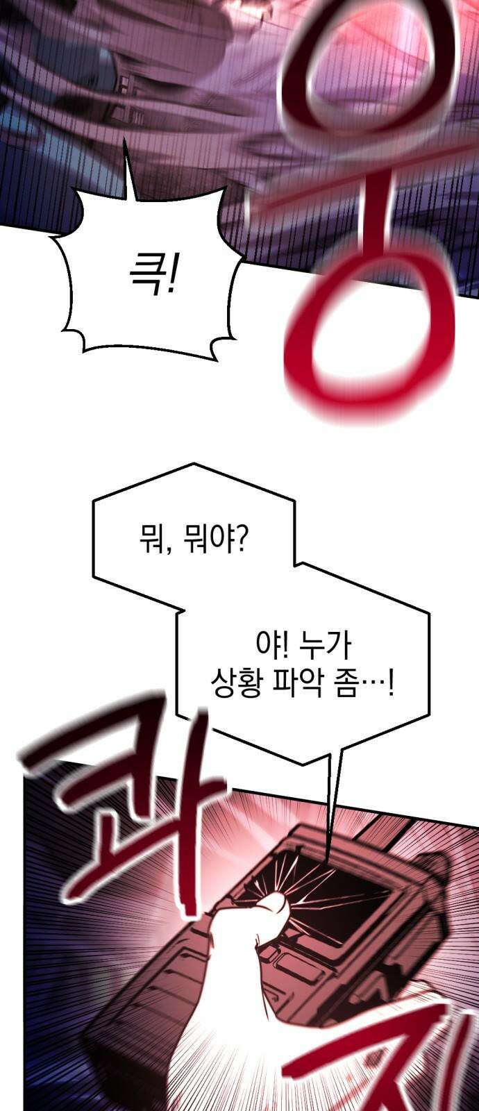 미로 인 메모리 15． 강릉(6) 23