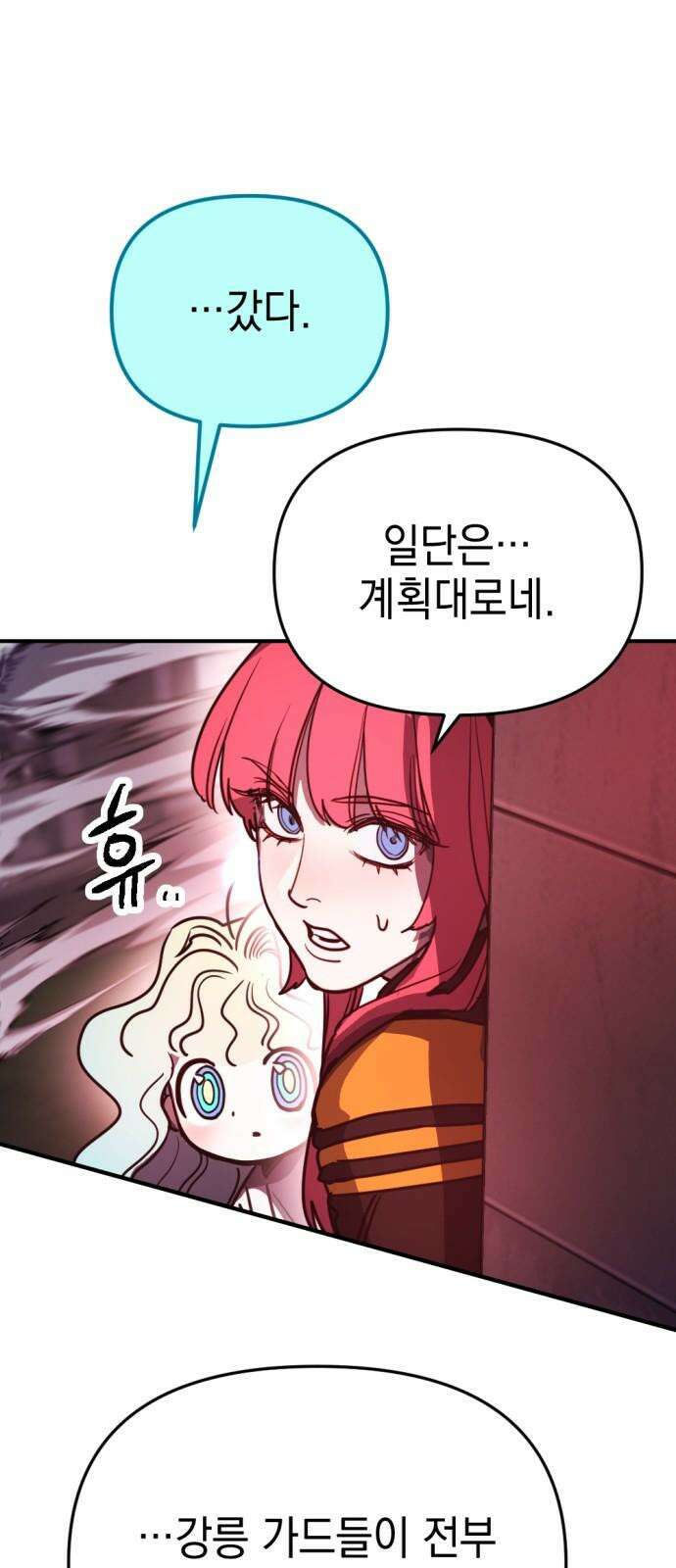 미로 인 메모리 15． 강릉(6) 28