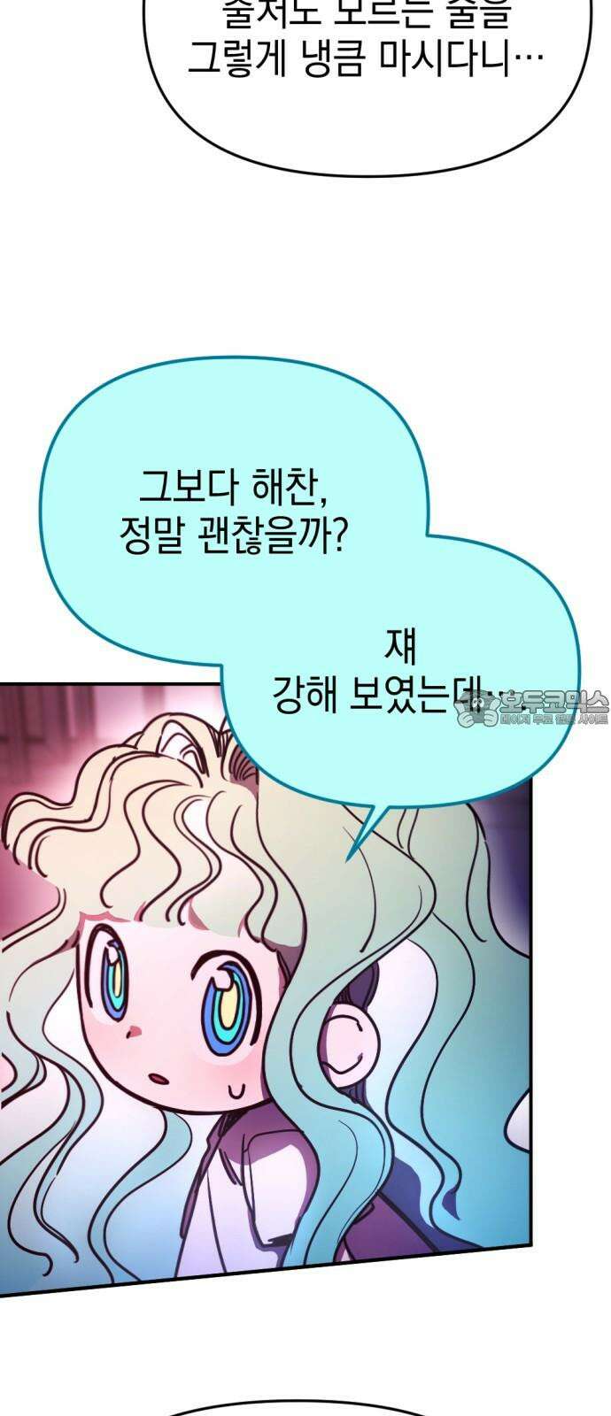미로 인 메모리 15． 강릉(6) 30