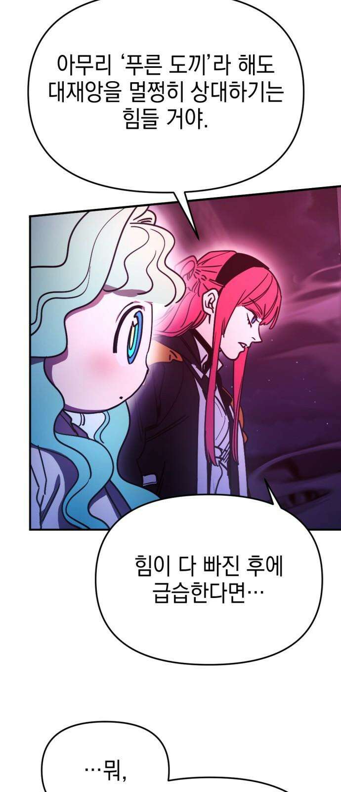 미로 인 메모리 15． 강릉(6) 31