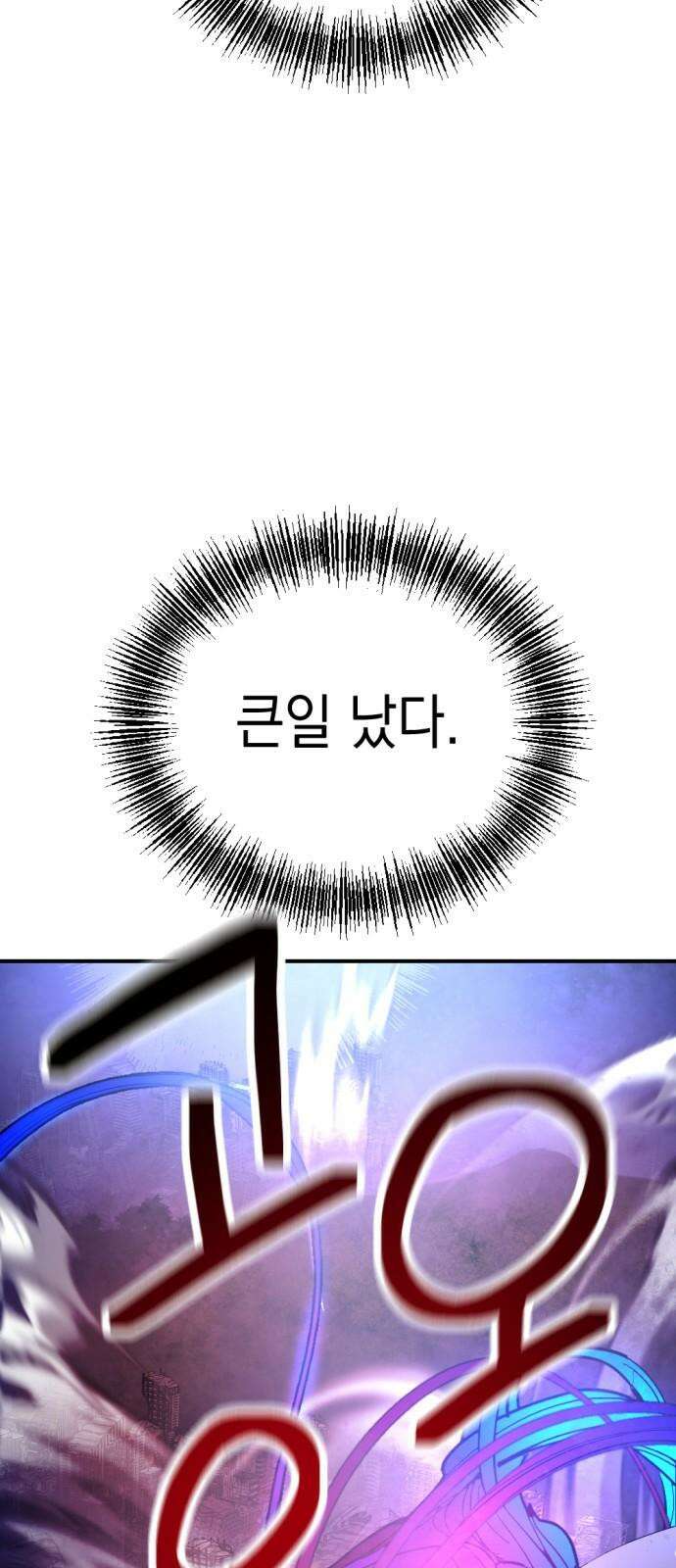 미로 인 메모리 15． 강릉(6) 34