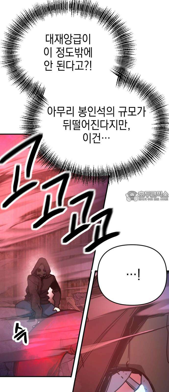 미로 인 메모리 15． 강릉(6) 36