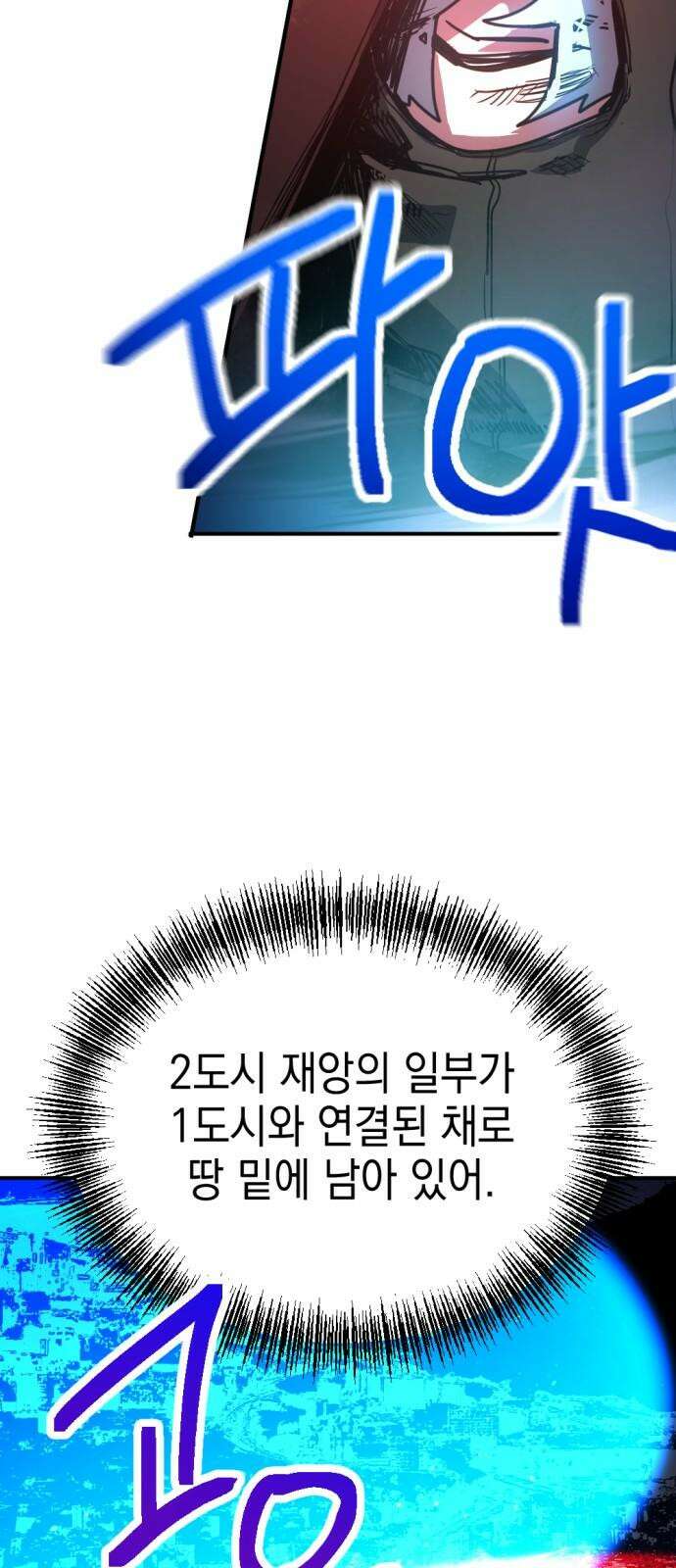 미로 인 메모리 15． 강릉(6) 37