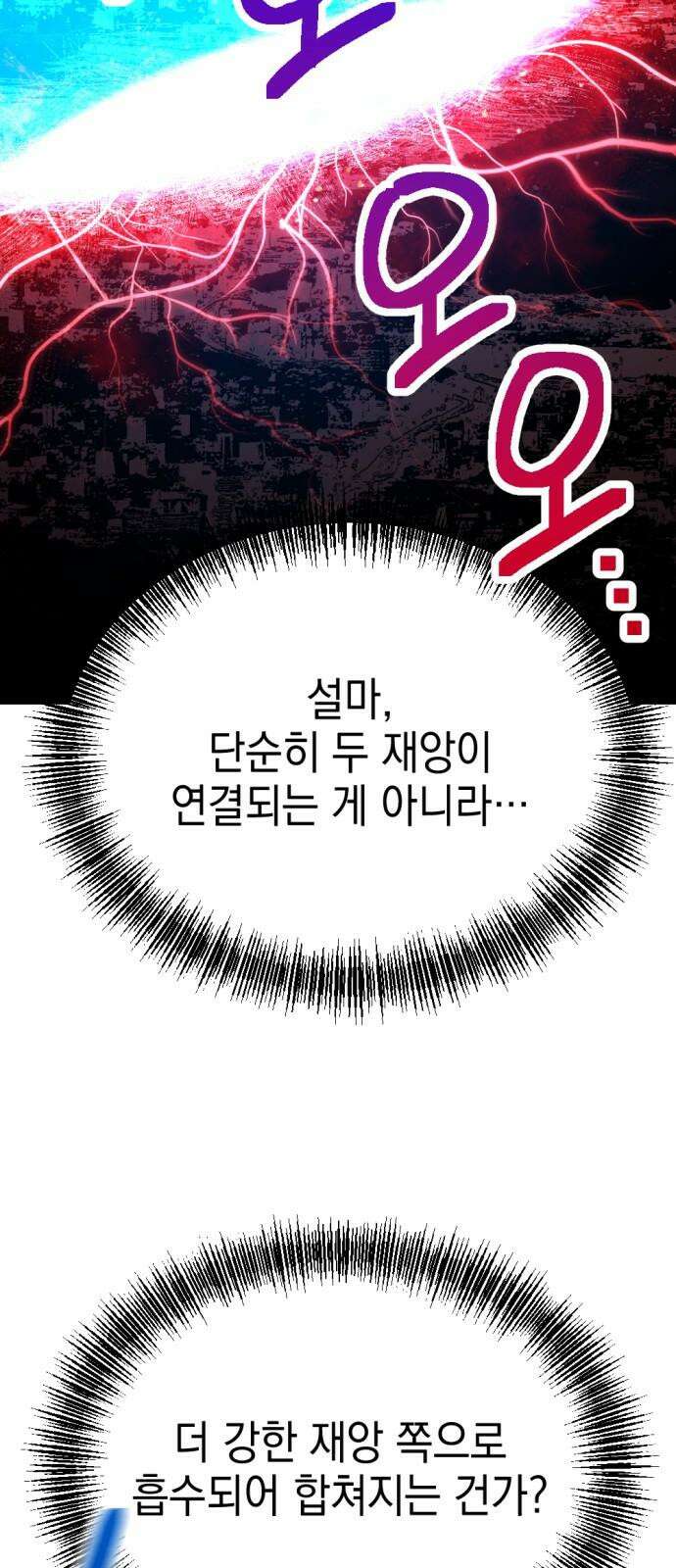 미로 인 메모리 15． 강릉(6) 38