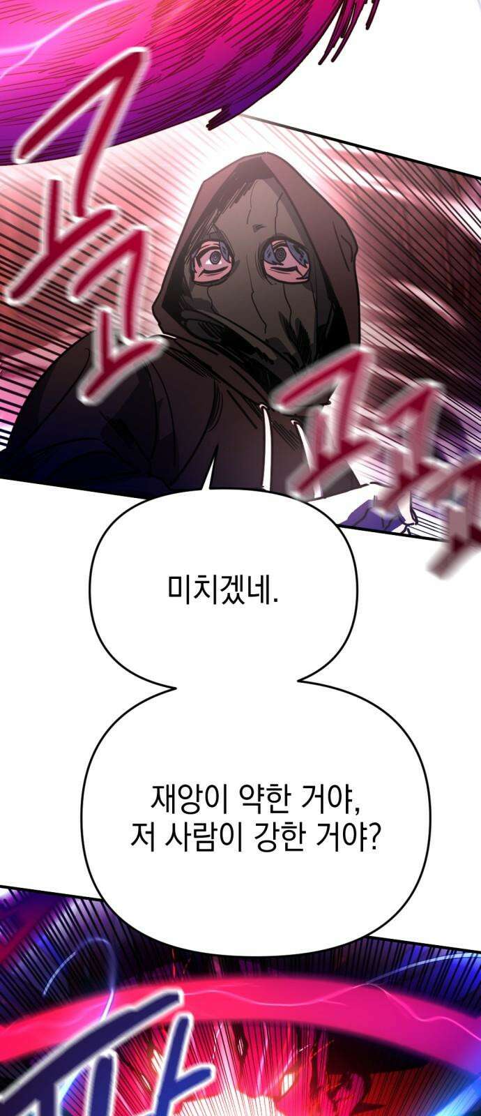 미로 인 메모리 15． 강릉(6) 47
