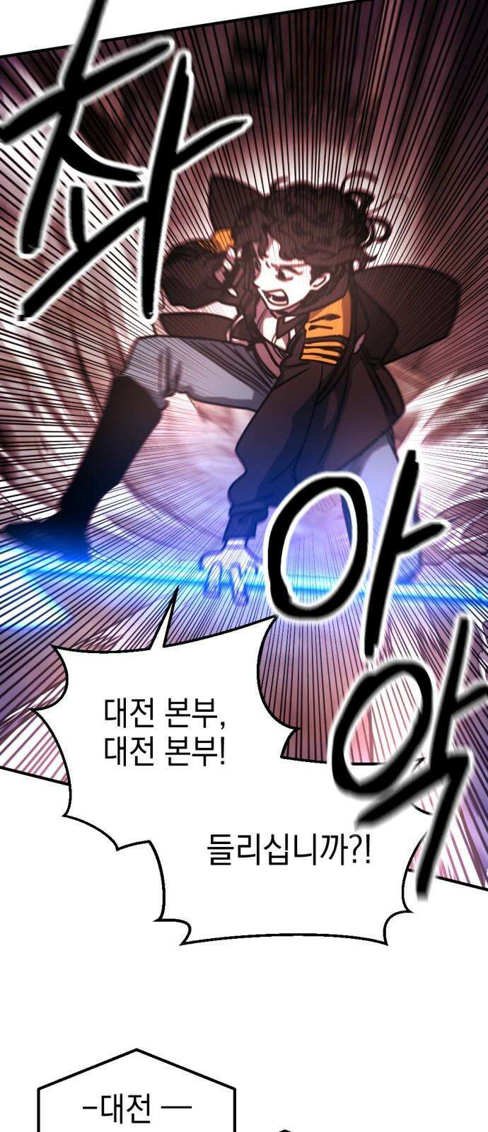 미로 인 메모리 15． 강릉(6) 49