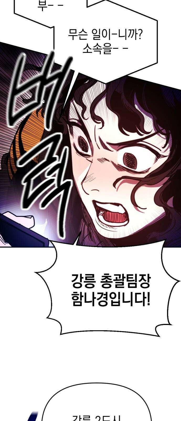 미로 인 메모리 15． 강릉(6) 50