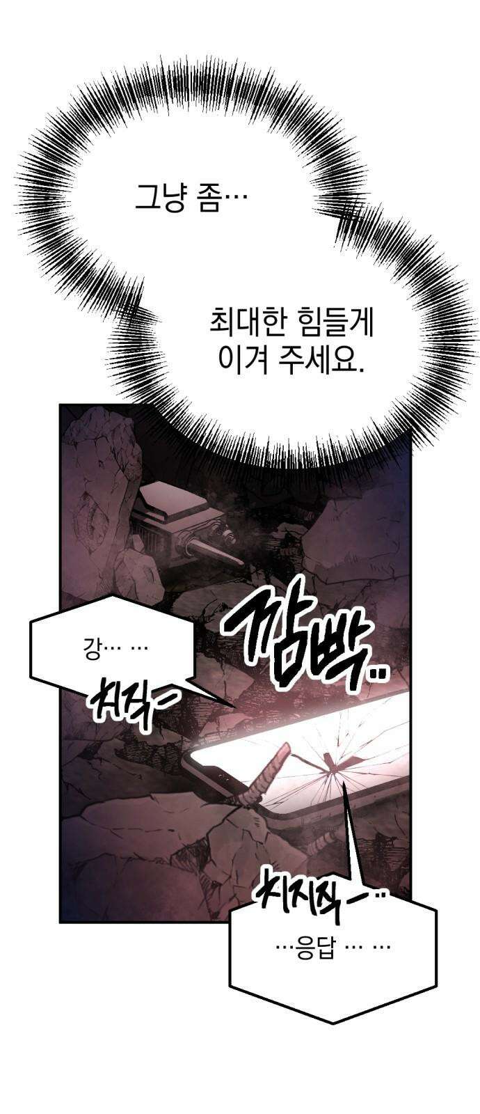 미로 인 메모리 15． 강릉(6) 67