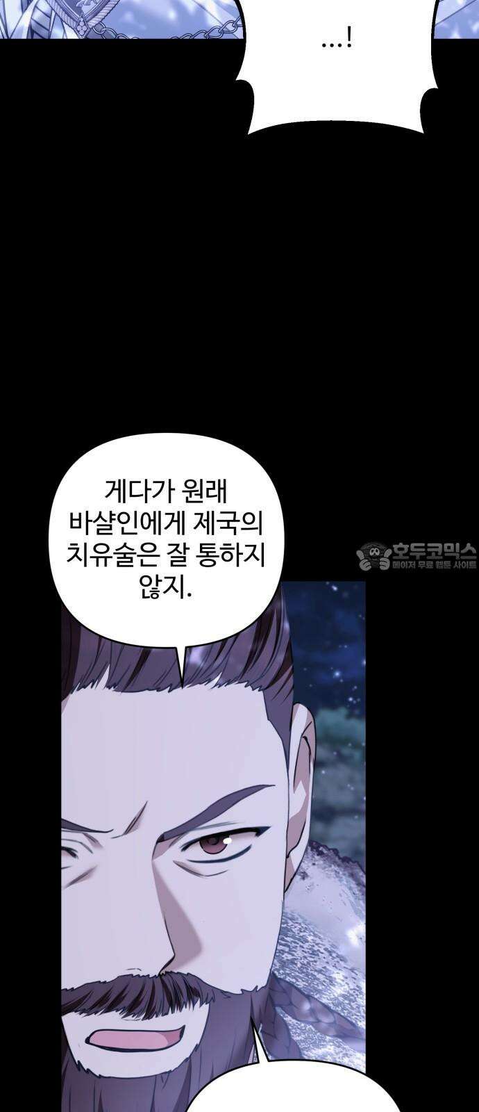부부의 의무를 원하신다면 44화 6