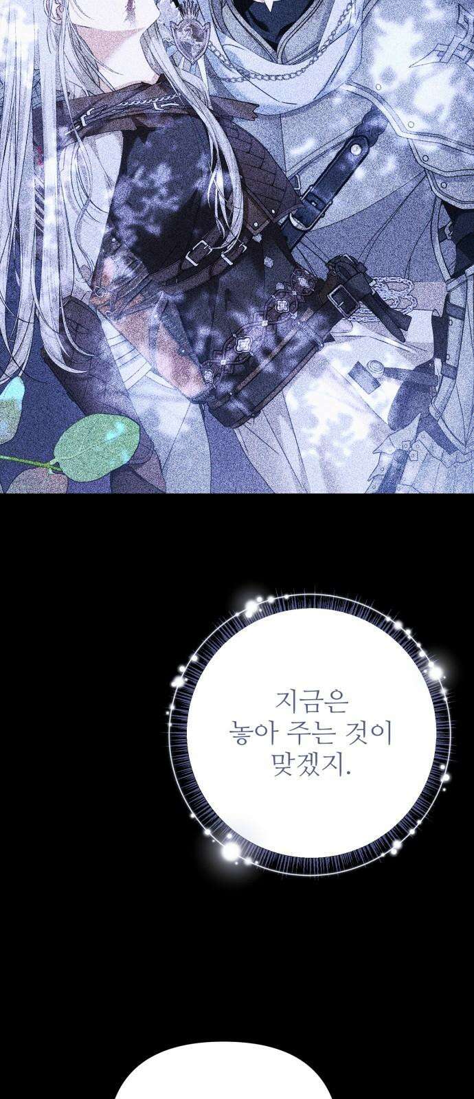 부부의 의무를 원하신다면 44화 10