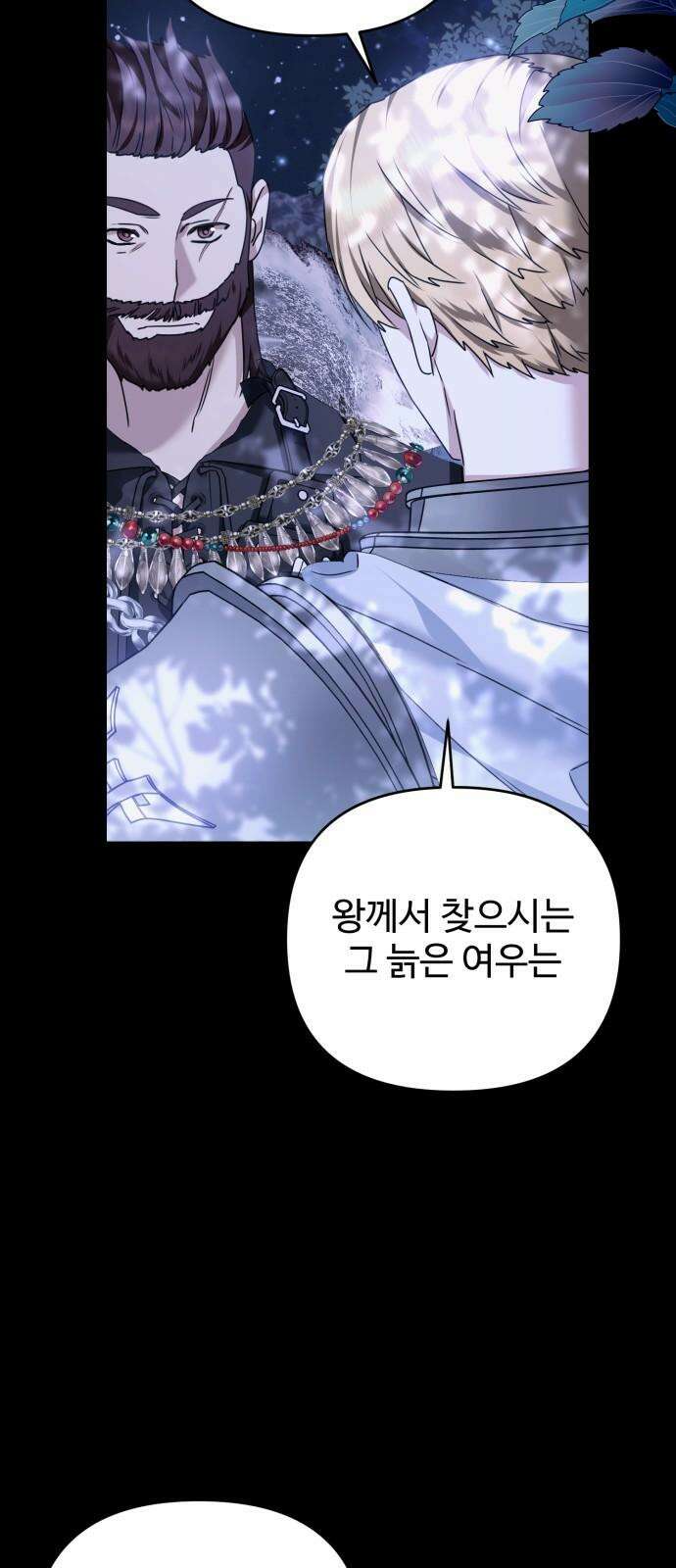 부부의 의무를 원하신다면 44화 13