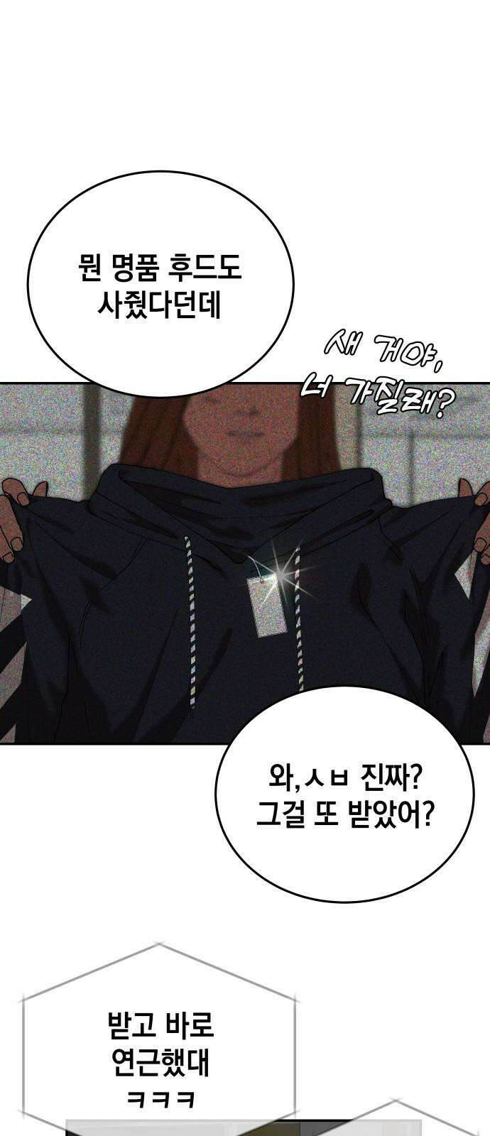 관계중독 77화 7