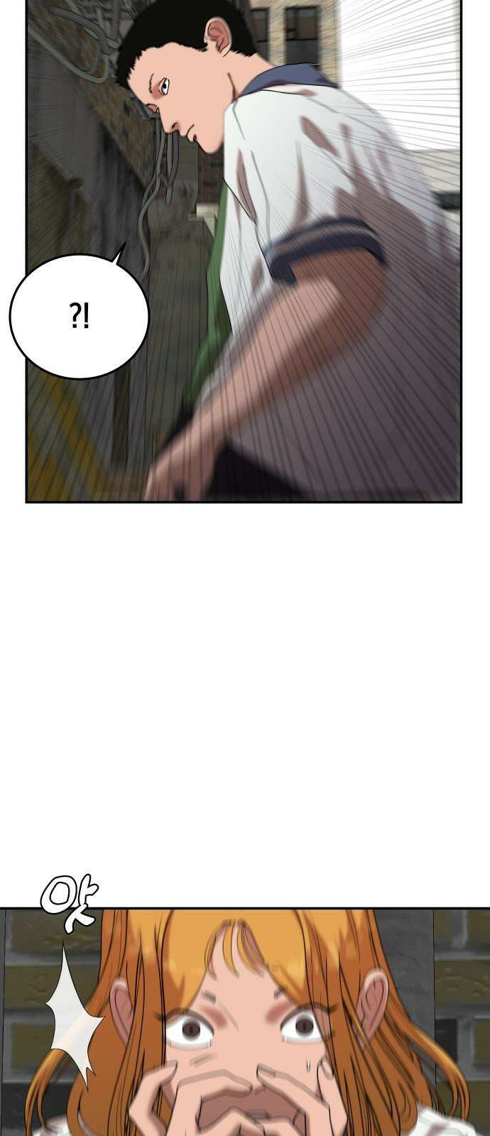 관계중독 77화 10