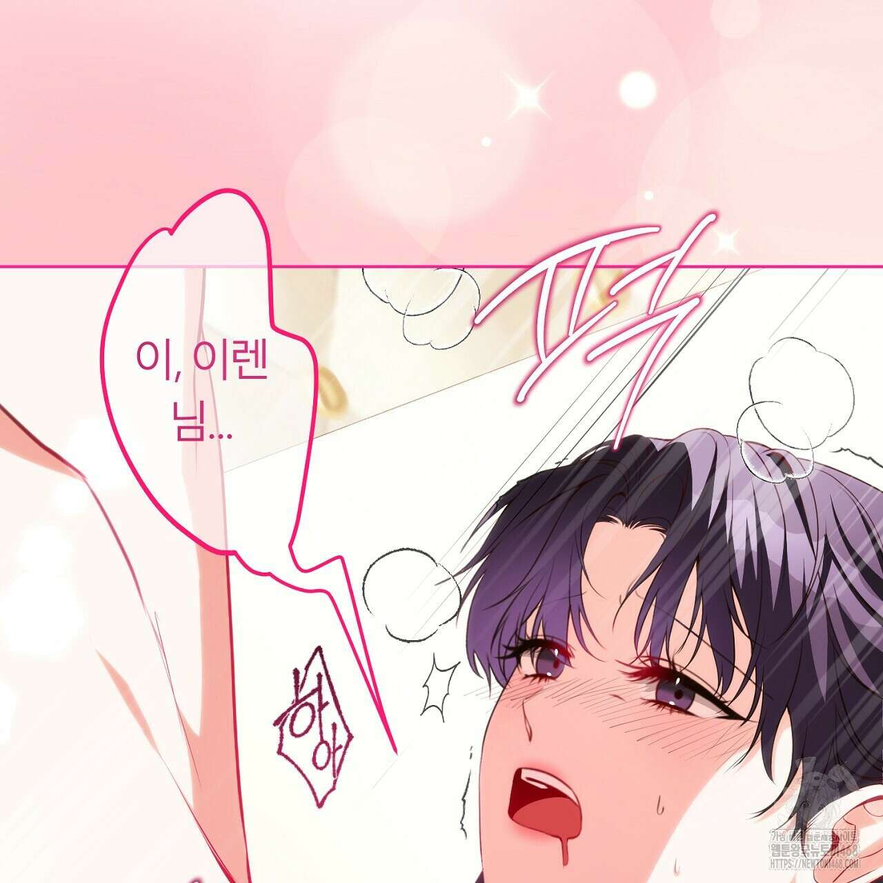 세이렌:저주의시작 14화 5