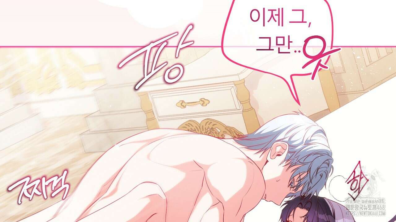세이렌:저주의시작 14화 8