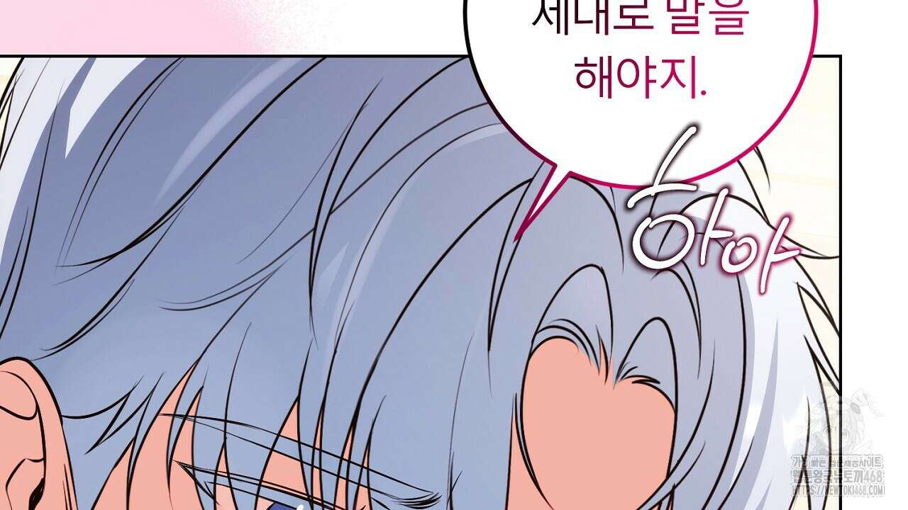 세이렌:저주의시작 14화 19