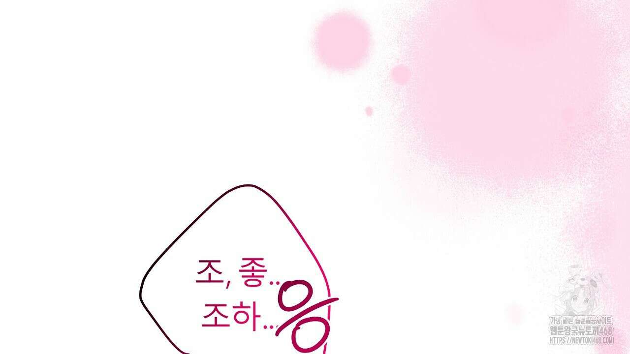 세이렌:저주의시작 14화 21