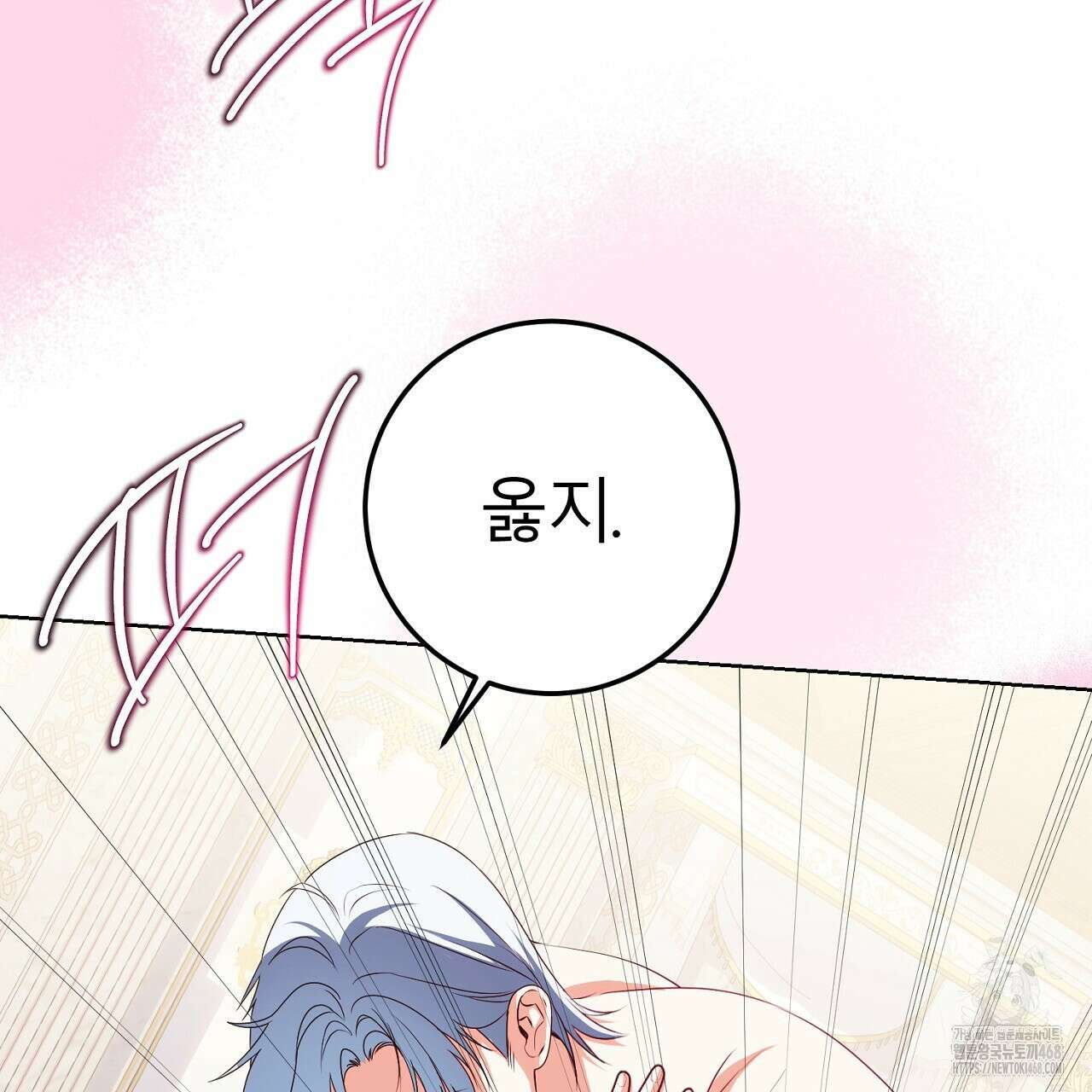 세이렌:저주의시작 14화 24