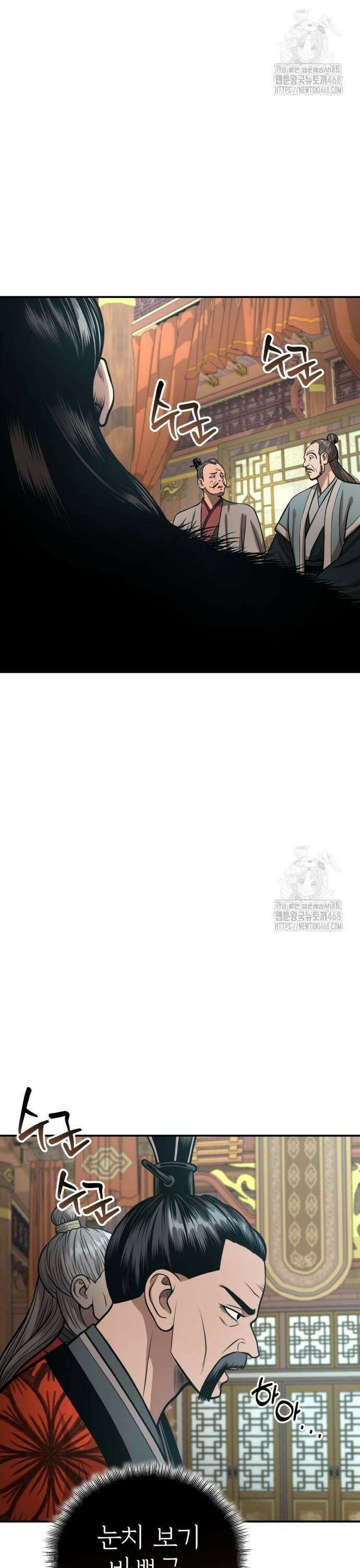 마도귀환록 052화 : 두 세력 10