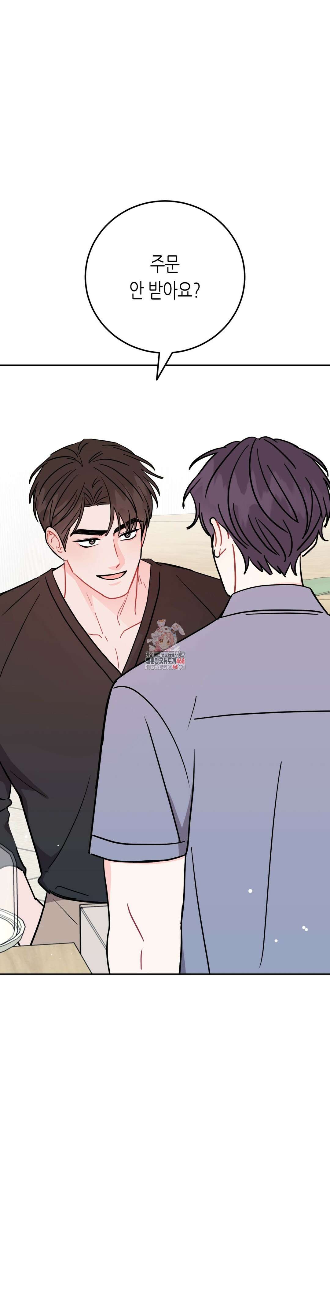 선 넘는 사이 86화 1