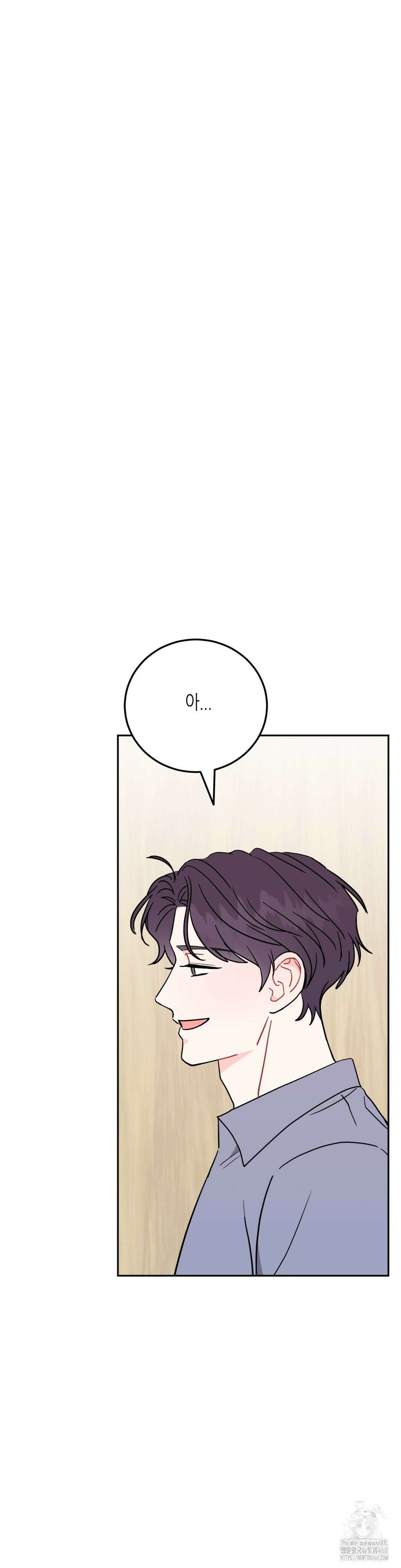 선 넘는 사이 86화 3