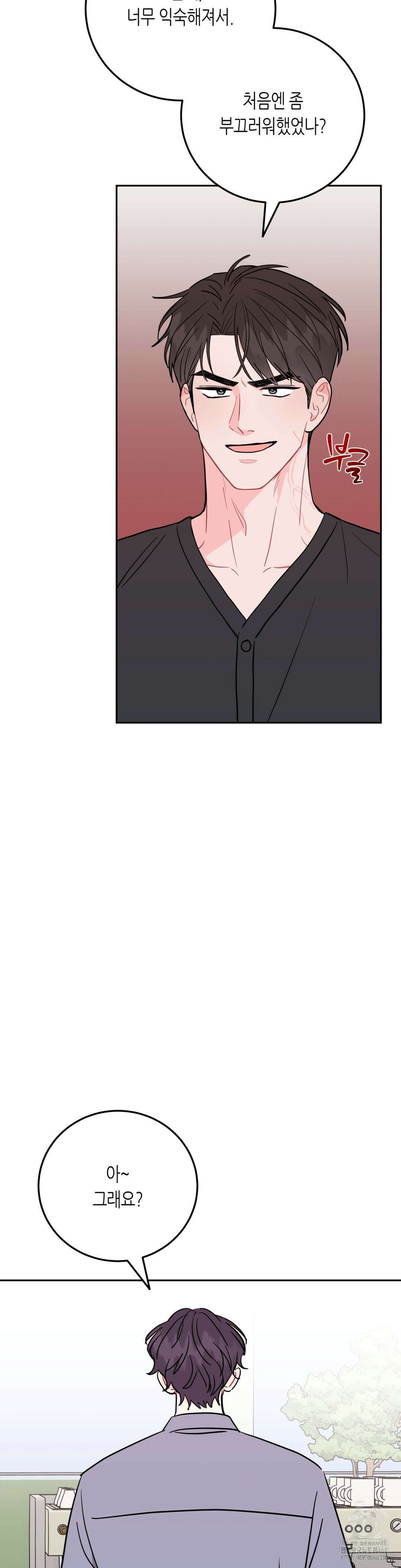 선 넘는 사이 86화 10