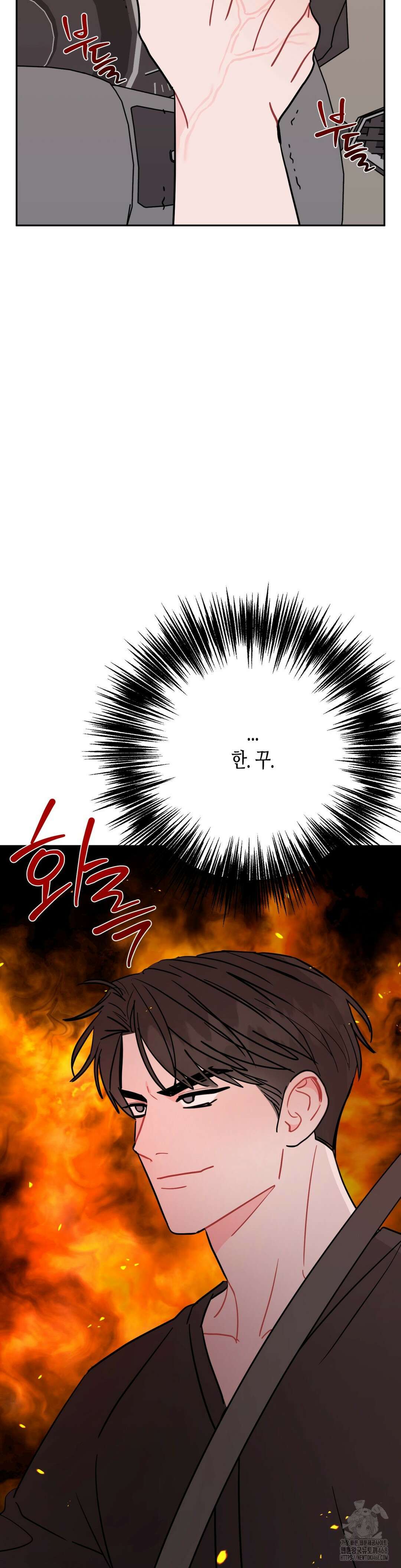 선 넘는 사이 86화 23