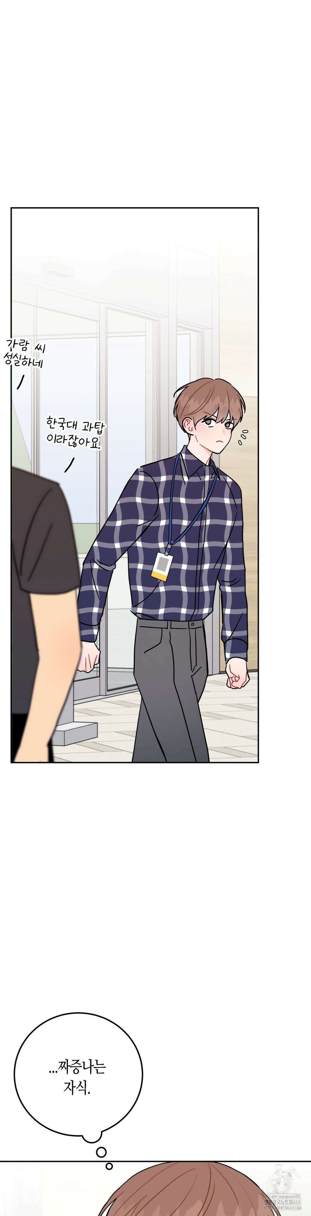 선 넘는 사이 86화 28