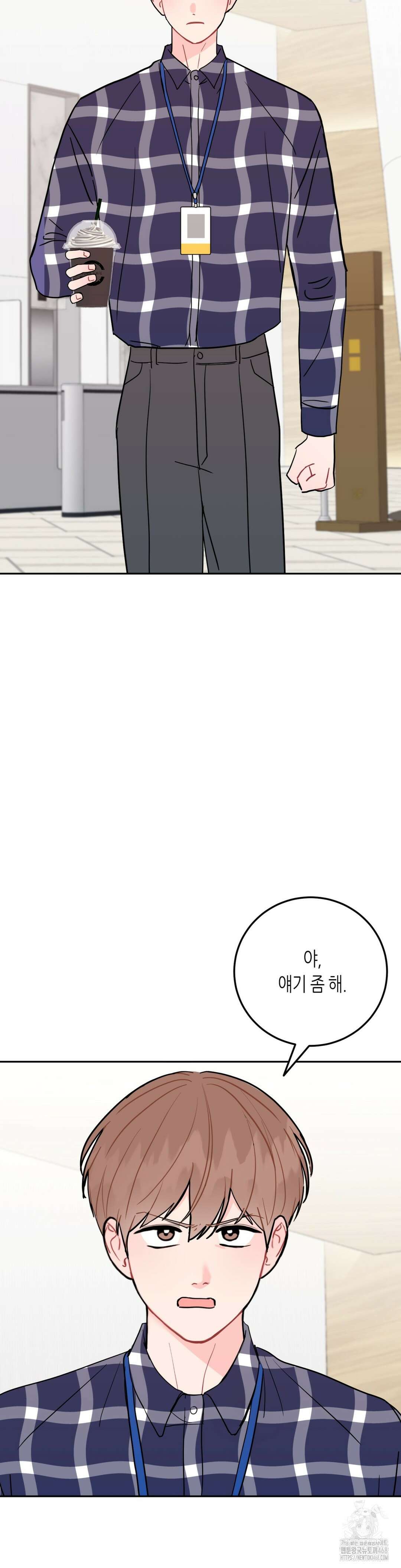 선 넘는 사이 86화 38
