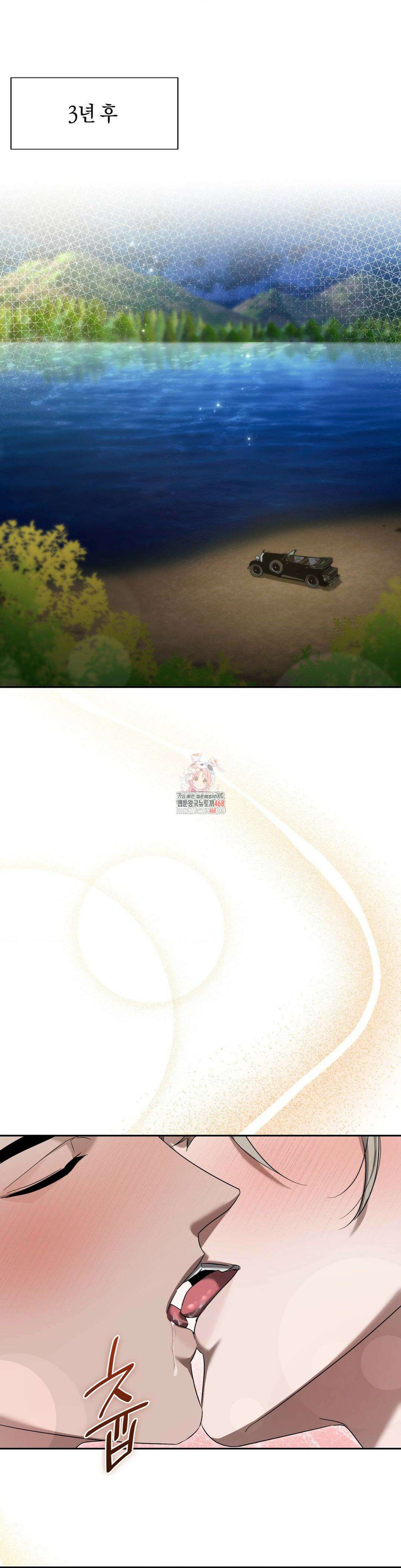 오메르타 11화 1