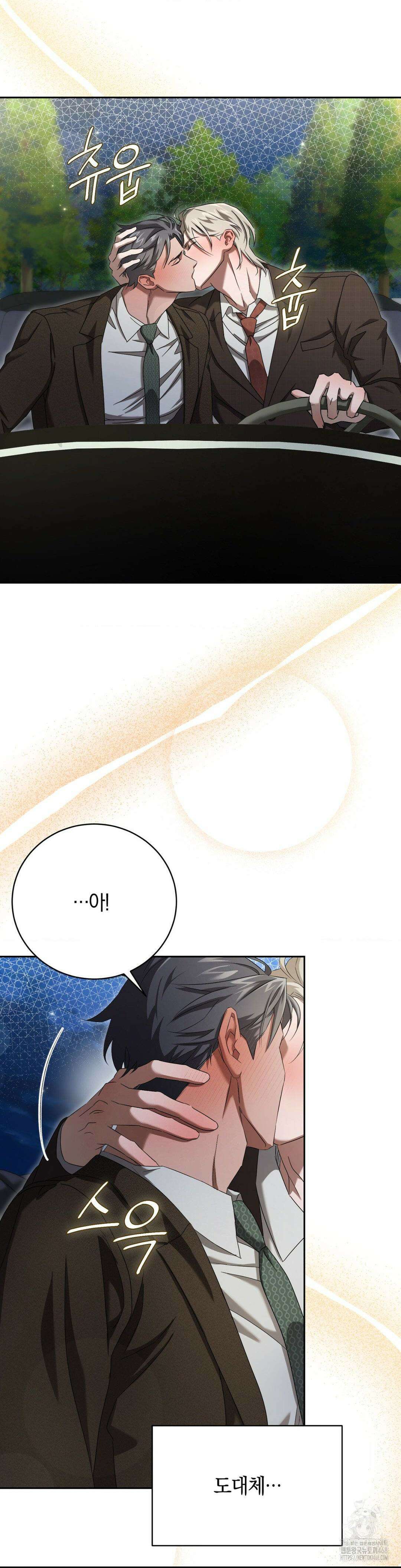 오메르타 11화 2
