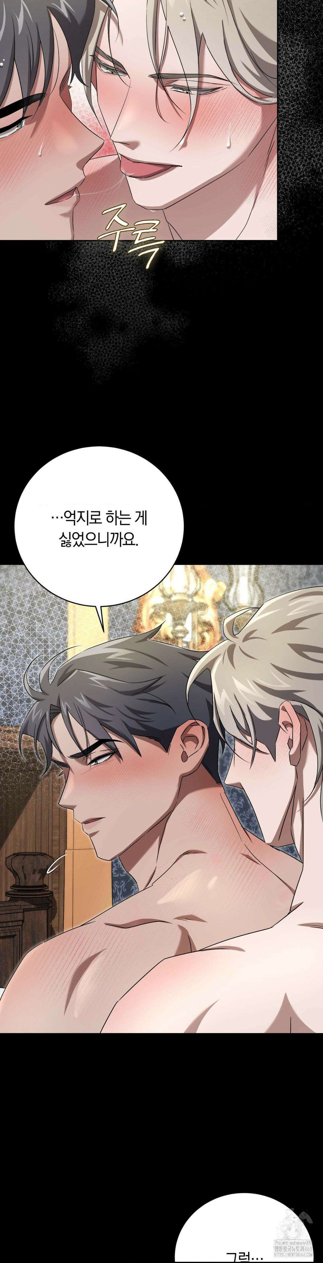 오메르타 11화 7
